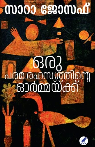 ORU PARAMARAHASYATHINTE ORMAKKU | 2nd Edition